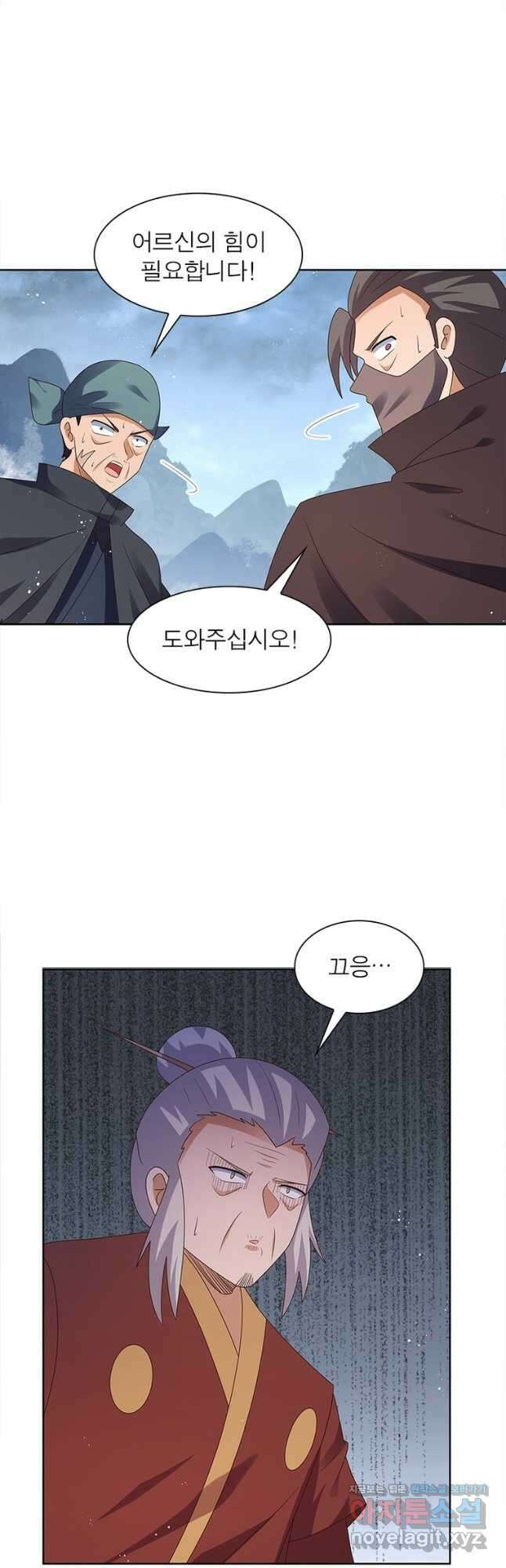 마황귀환록 260화 26