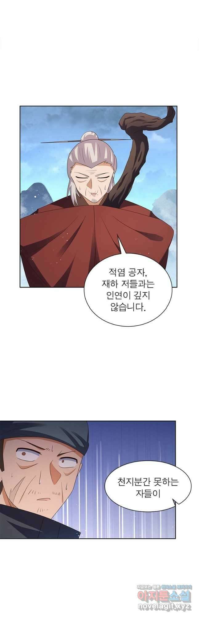 마황귀환록 260화 27