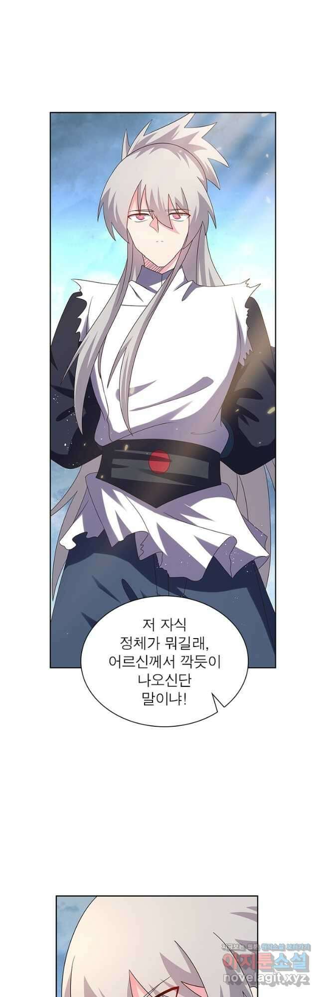 마황귀환록 260화 29
