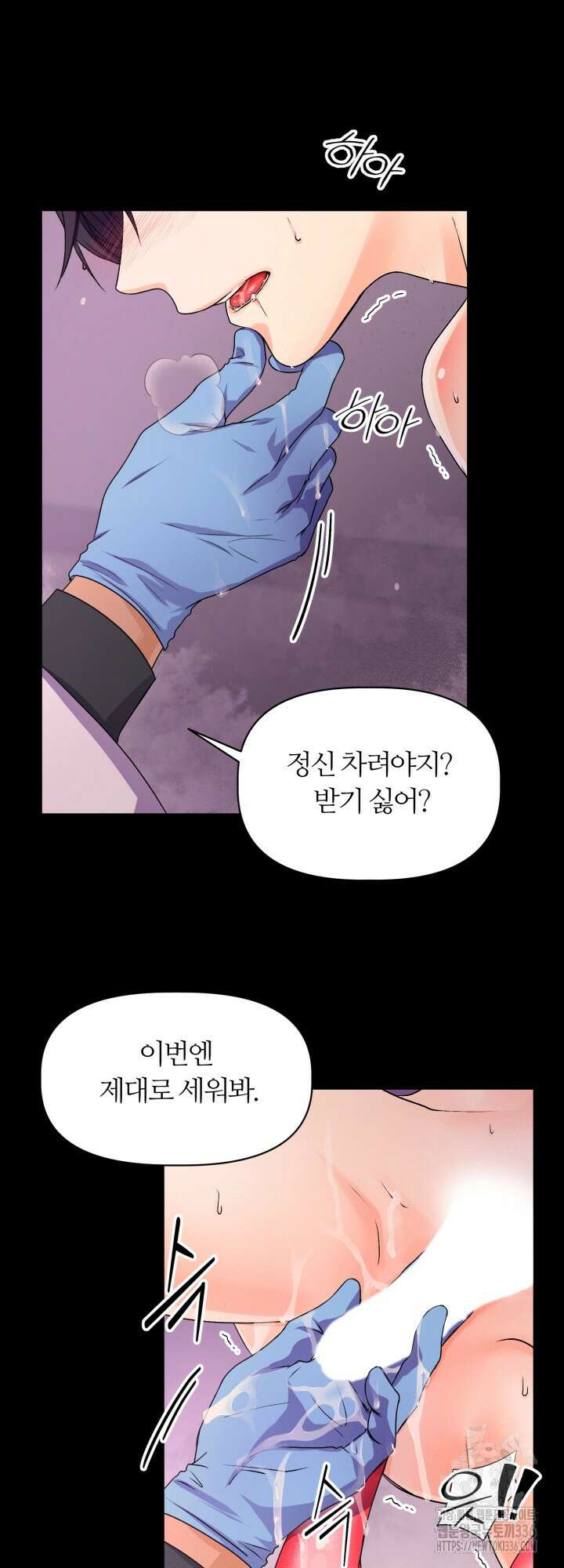 말랑촉촉 1화 2