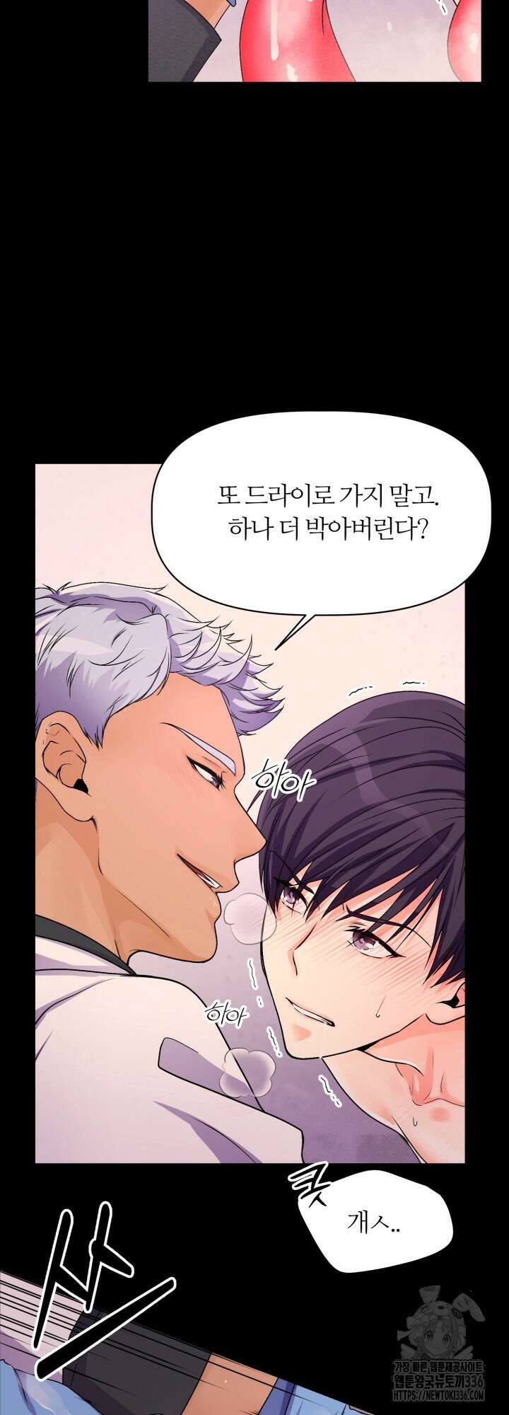 말랑촉촉 1화 3