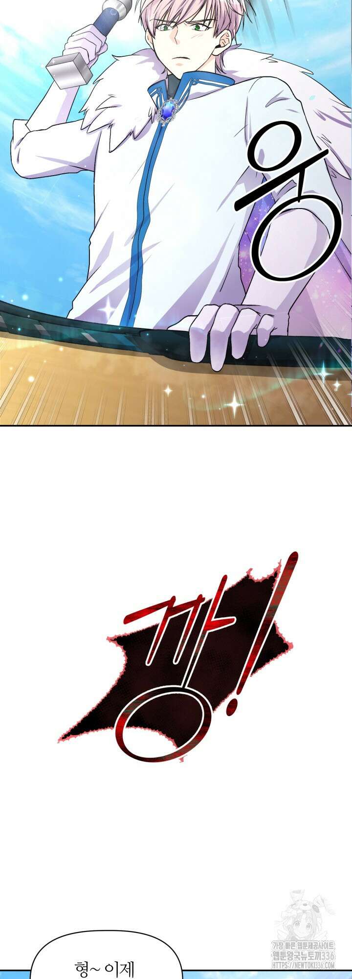 말랑촉촉 1화 12