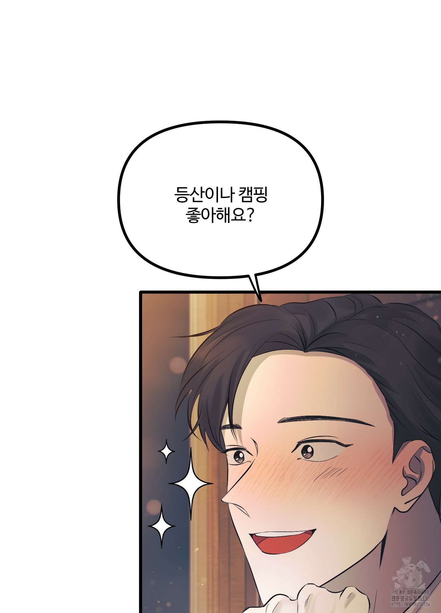온더닷 9화 4
