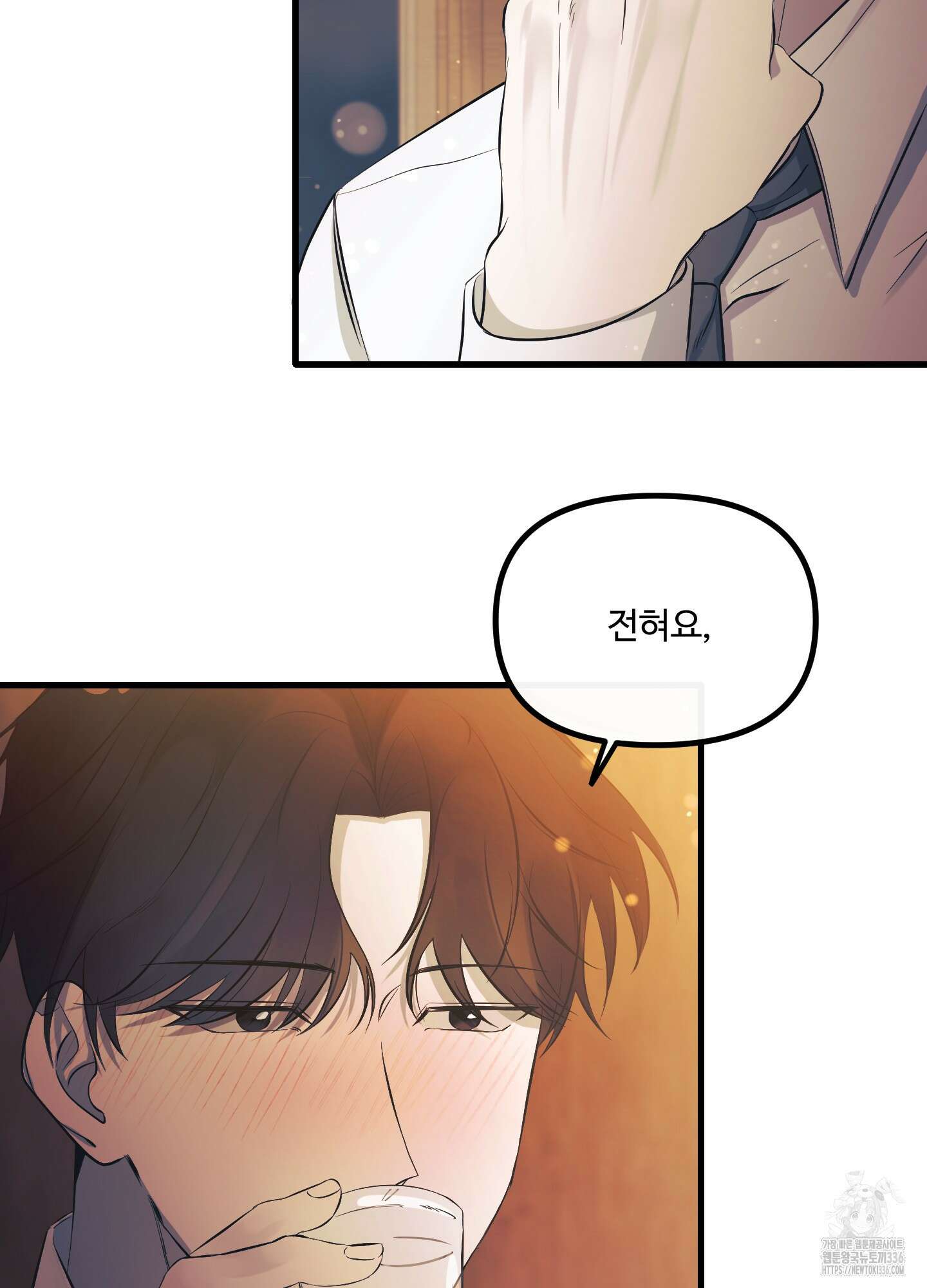 온더닷 9화 5