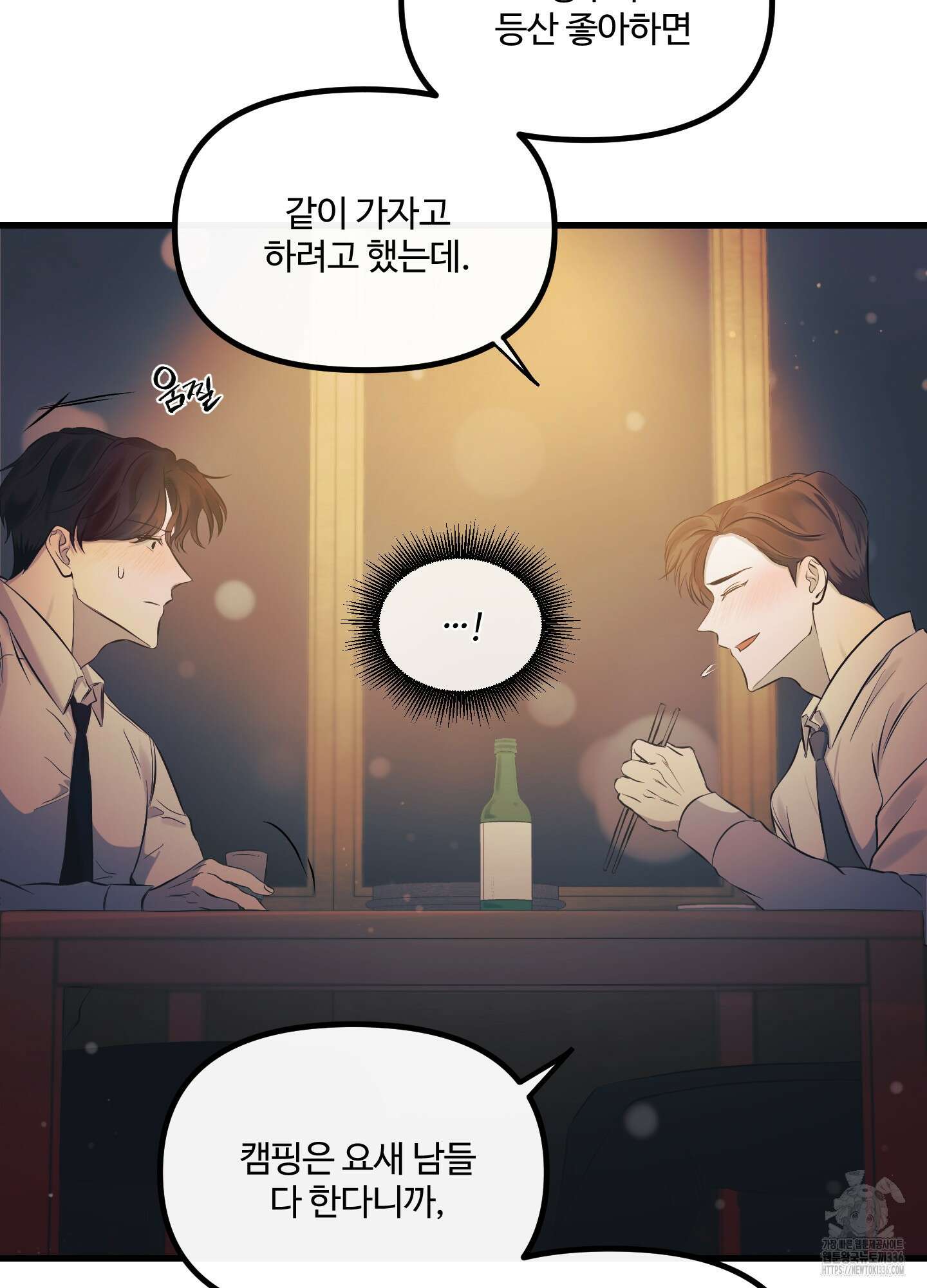 온더닷 9화 7