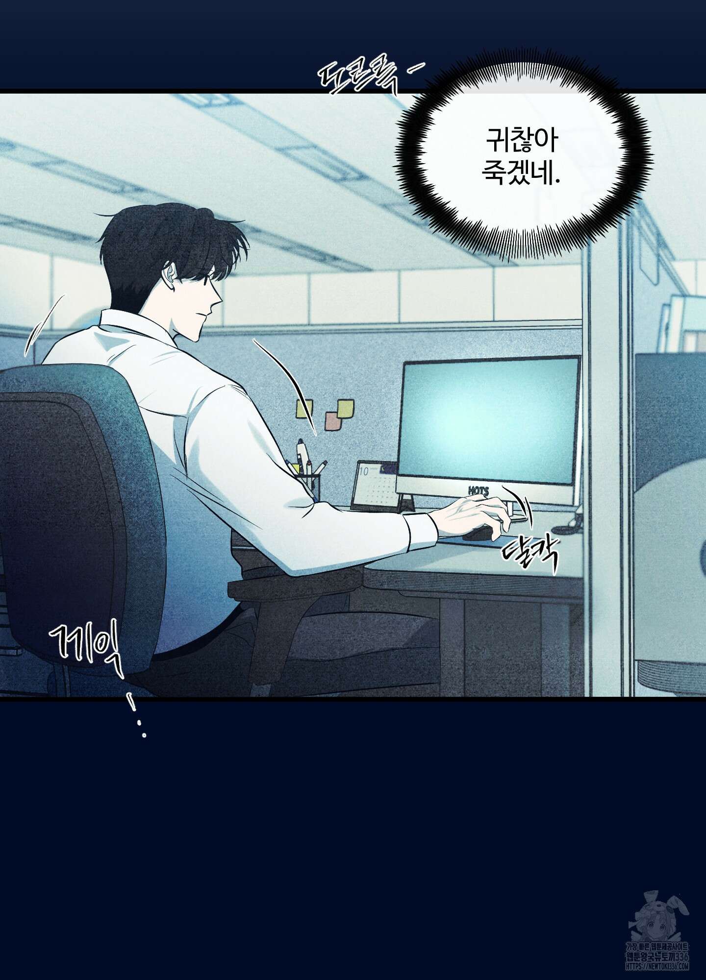 온더닷 9화 12