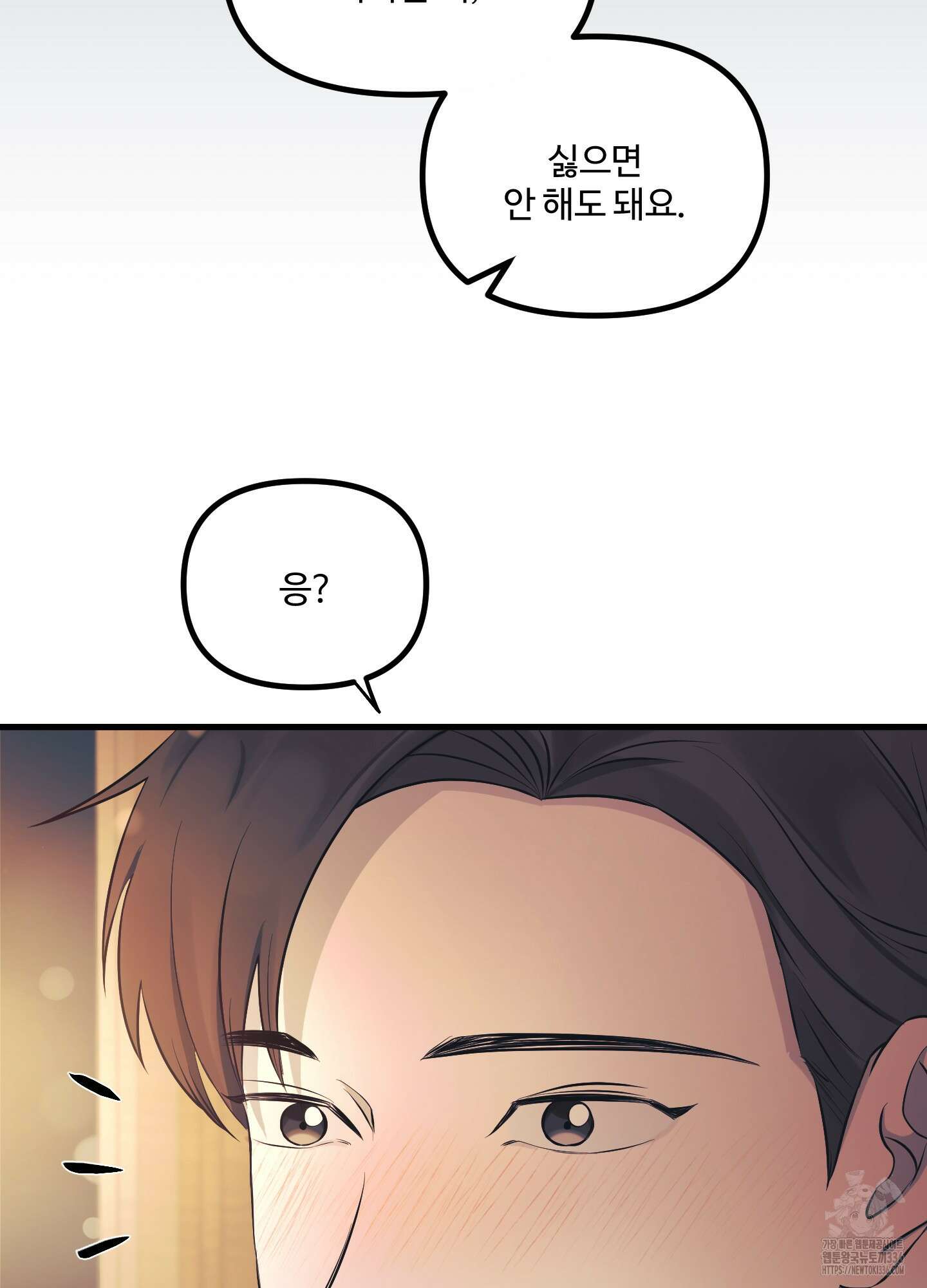온더닷 9화 16