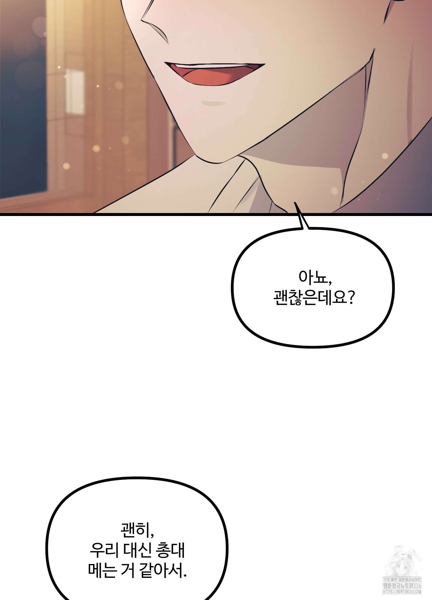 온더닷 9화 17
