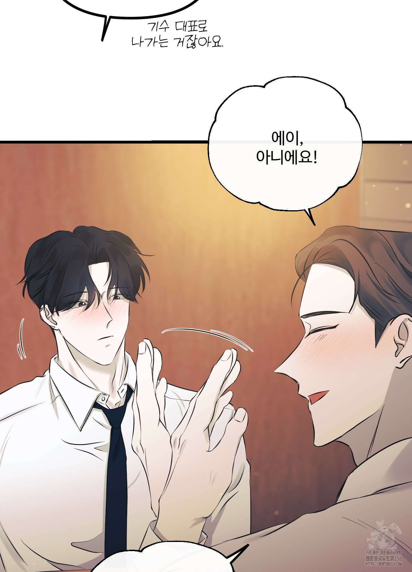 온더닷 9화 18