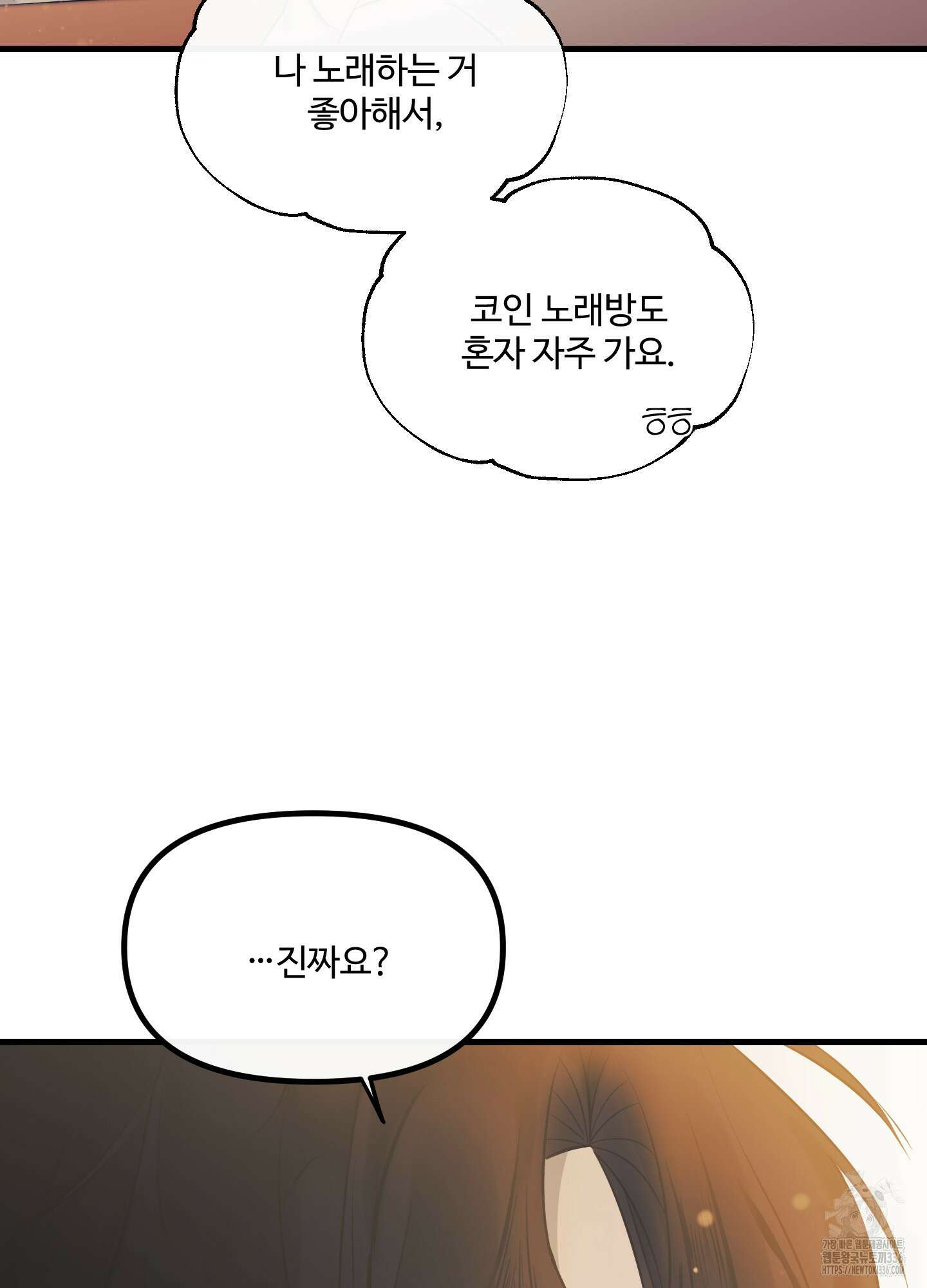 온더닷 9화 19