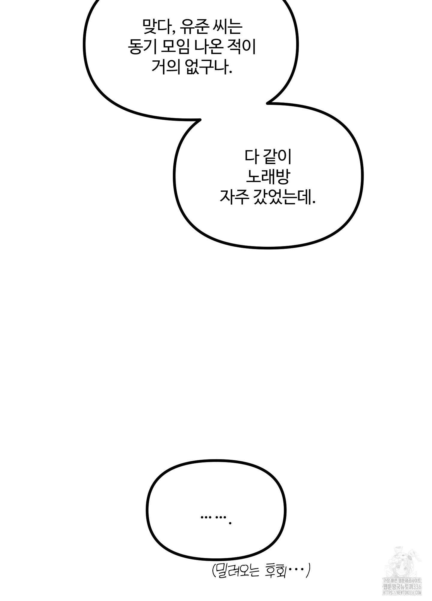온더닷 9화 21