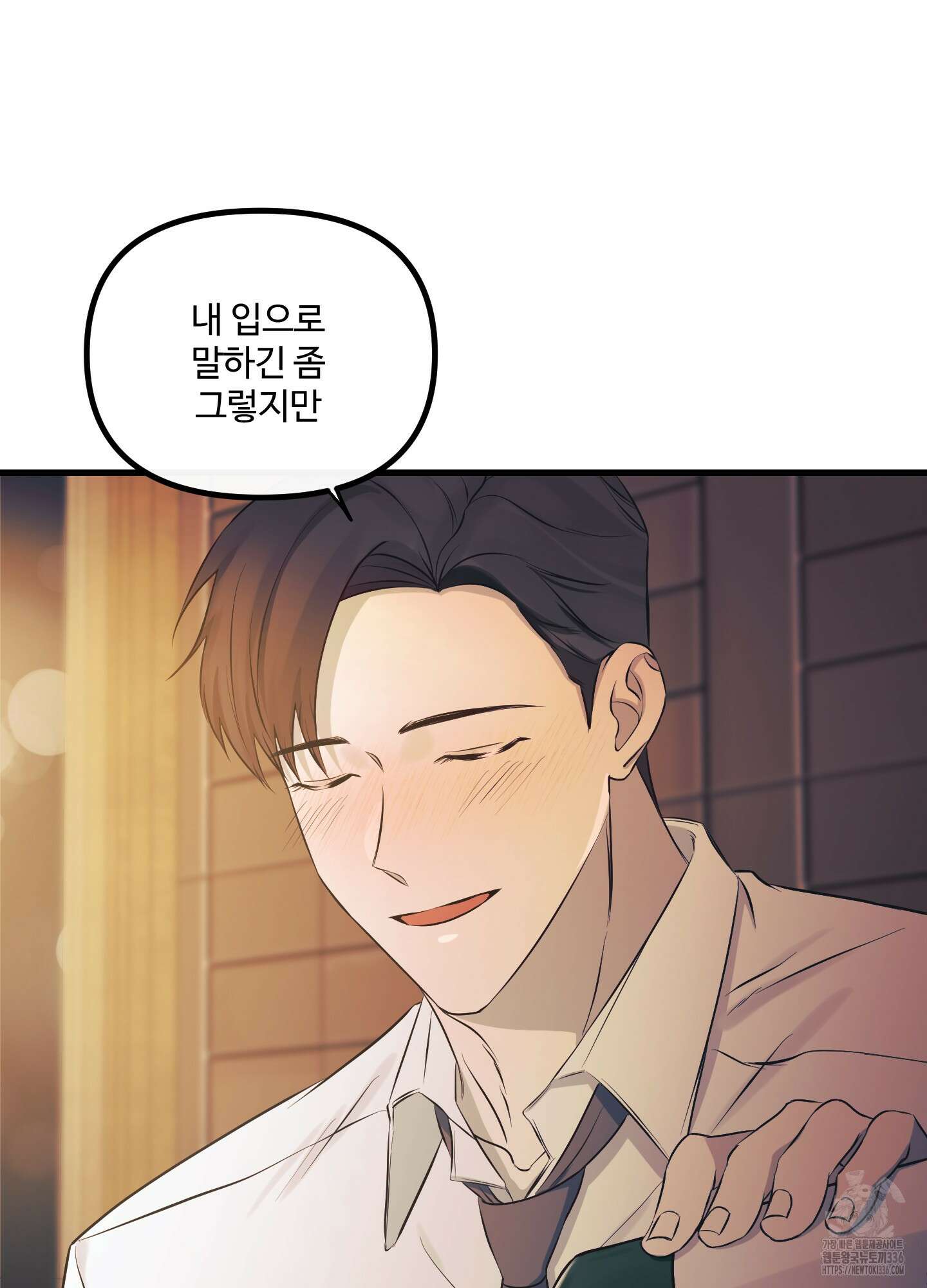 온더닷 9화 22