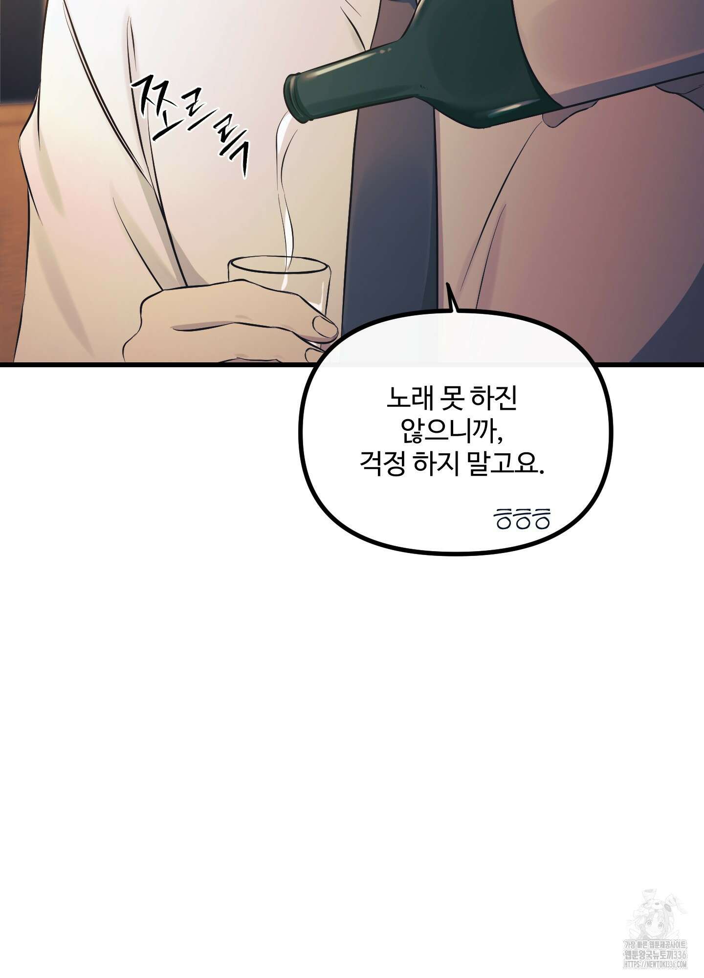 온더닷 9화 23