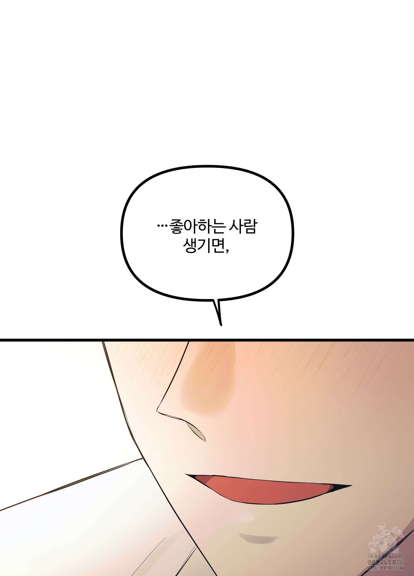 온더닷 9화 25