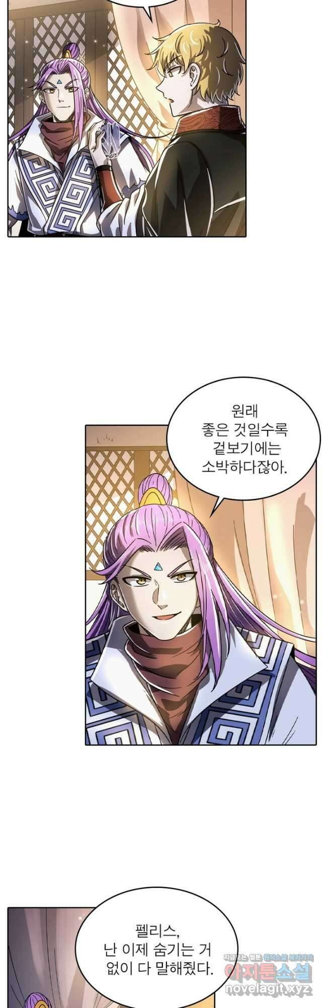 정령사: 나타르 전기 시즌2 - 247화 3
