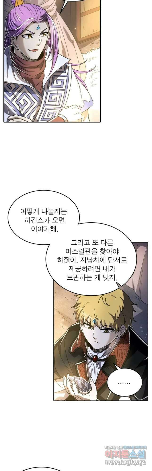 정령사: 나타르 전기 시즌2 - 247화 4