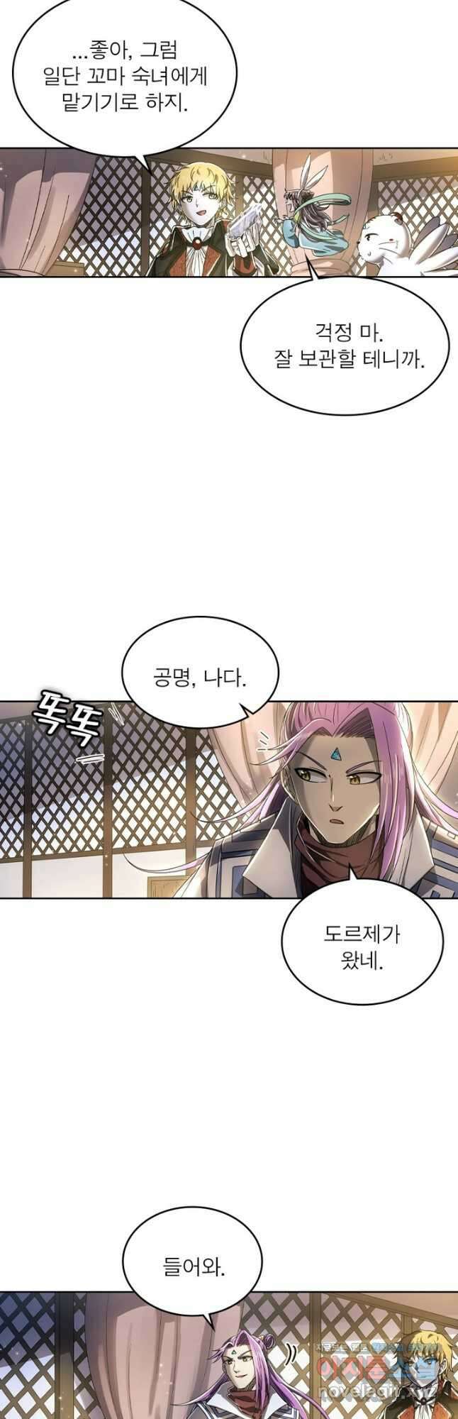 정령사: 나타르 전기 시즌2 - 247화 5