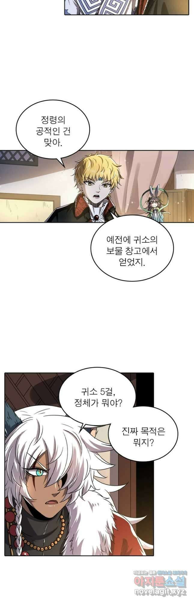 정령사: 나타르 전기 시즌2 - 247화 7