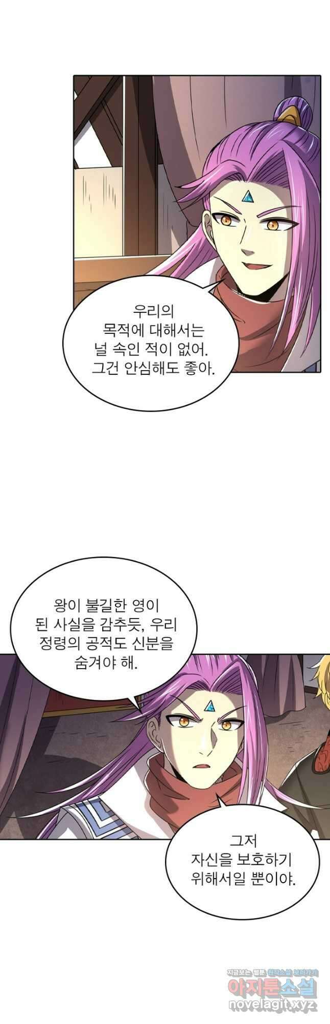 정령사: 나타르 전기 시즌2 - 247화 8