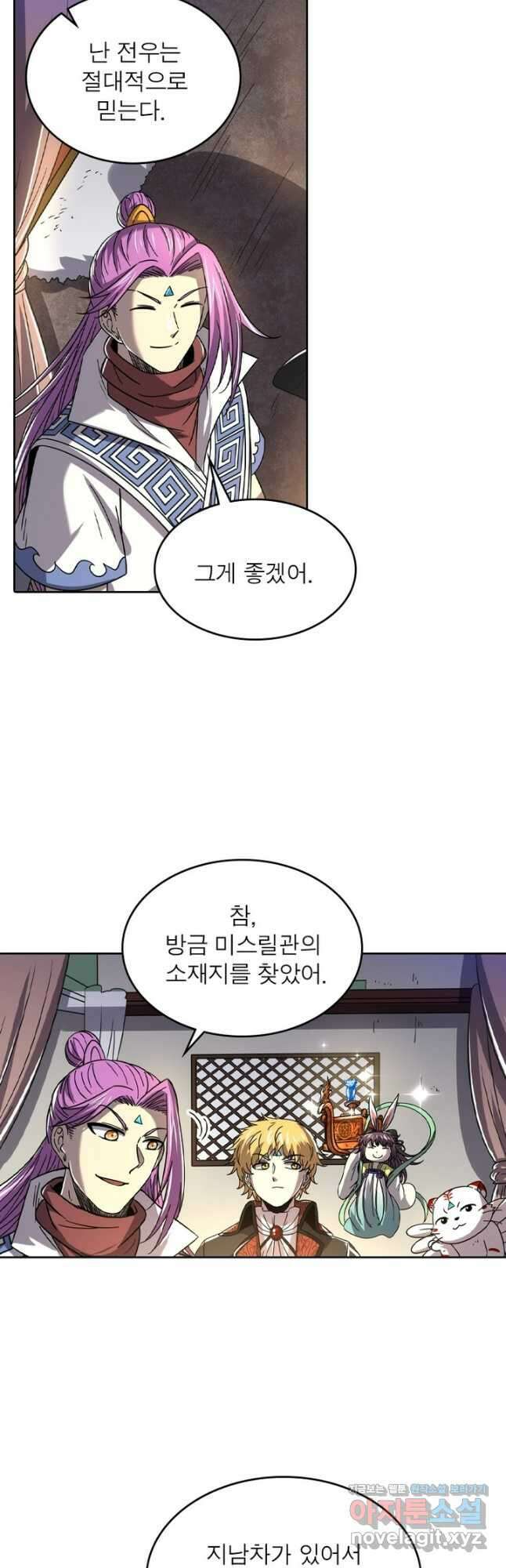 정령사: 나타르 전기 시즌2 - 247화 10