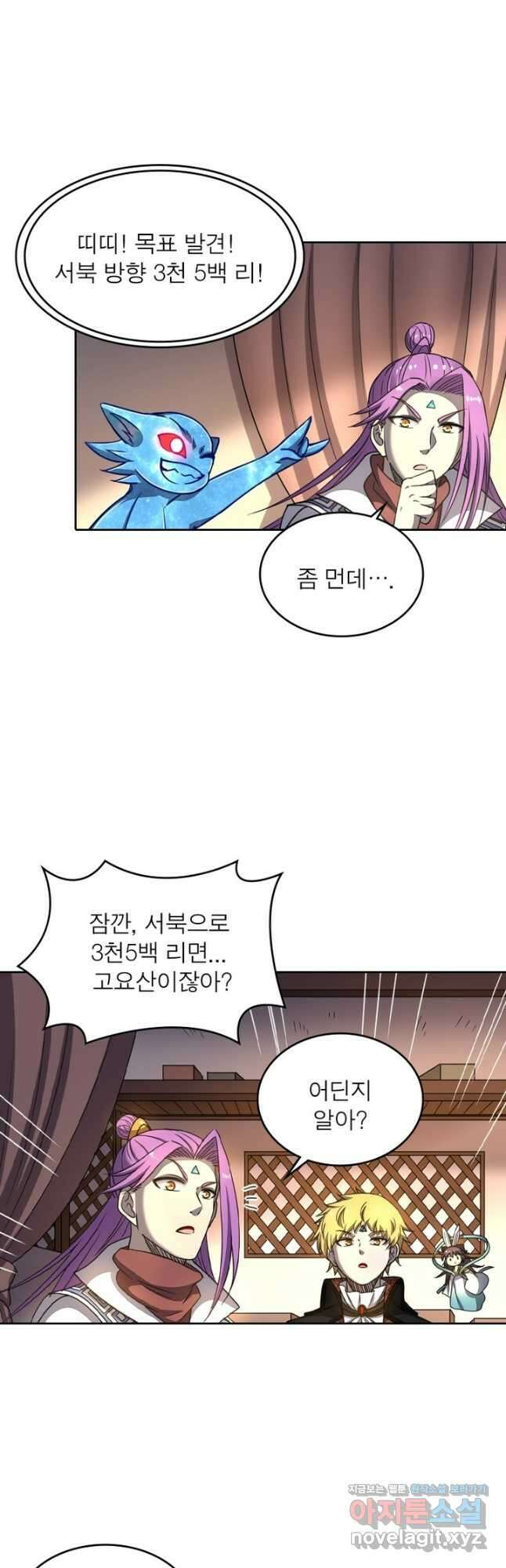 정령사: 나타르 전기 시즌2 - 247화 12