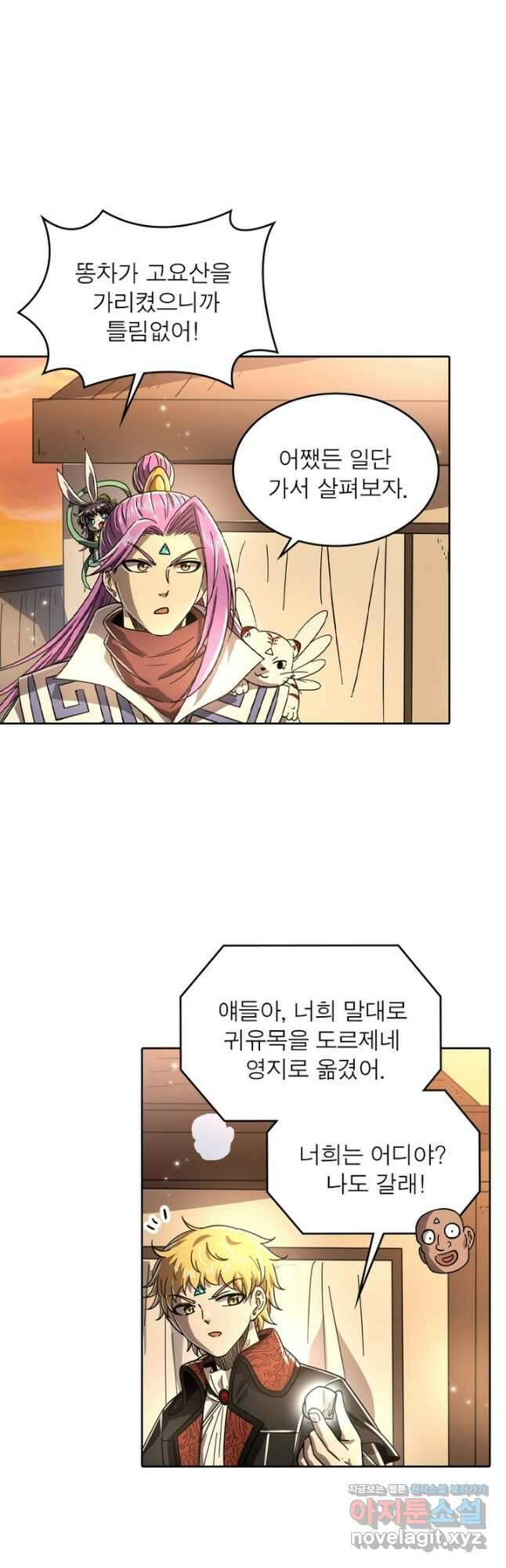 정령사: 나타르 전기 시즌2 - 247화 19