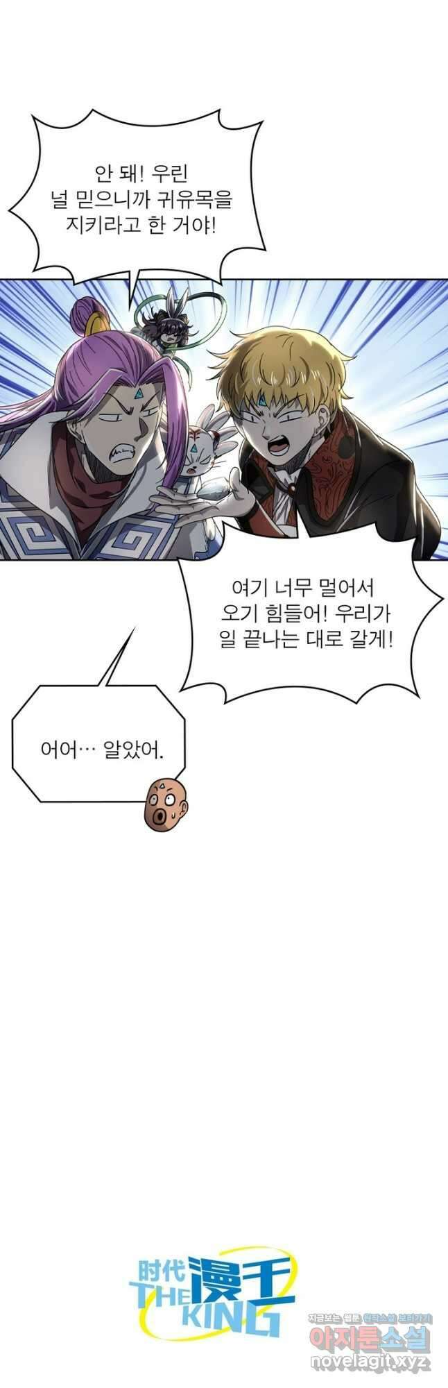 정령사: 나타르 전기 시즌2 - 247화 20