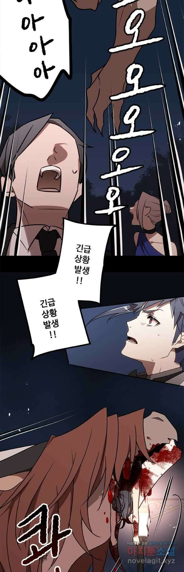 드래곤 클락 28화 2