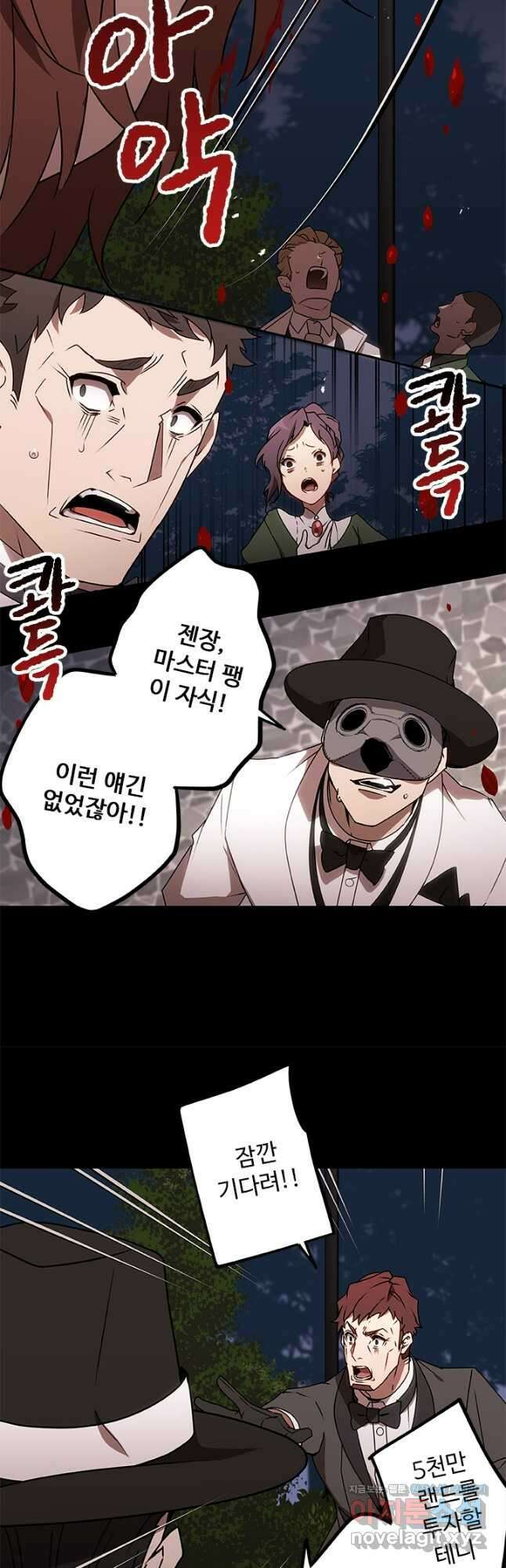 드래곤 클락 28화 3