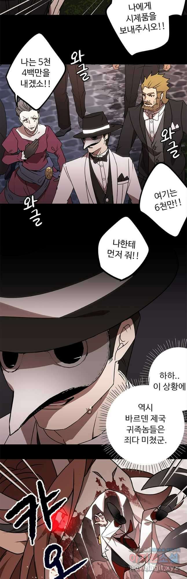 드래곤 클락 28화 4