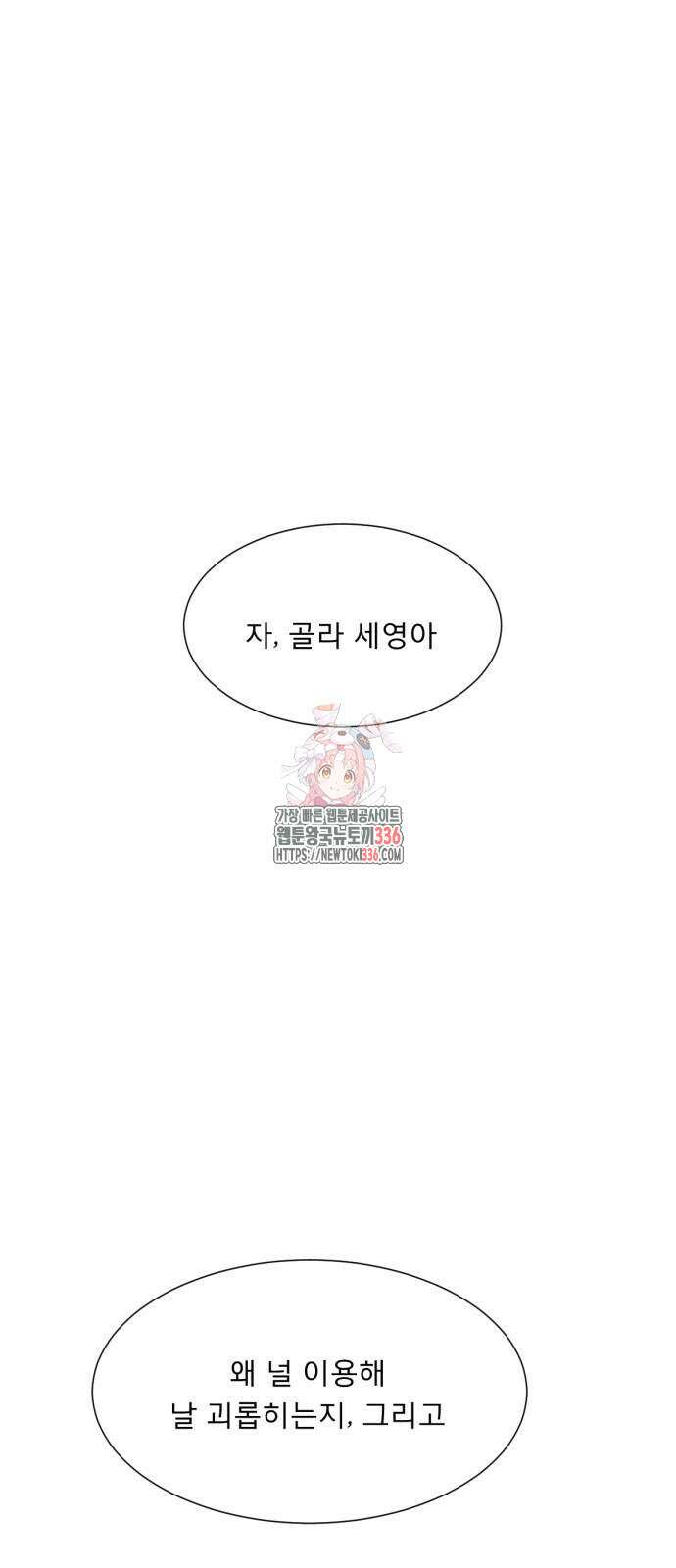 흑역사 어게인 39화 1