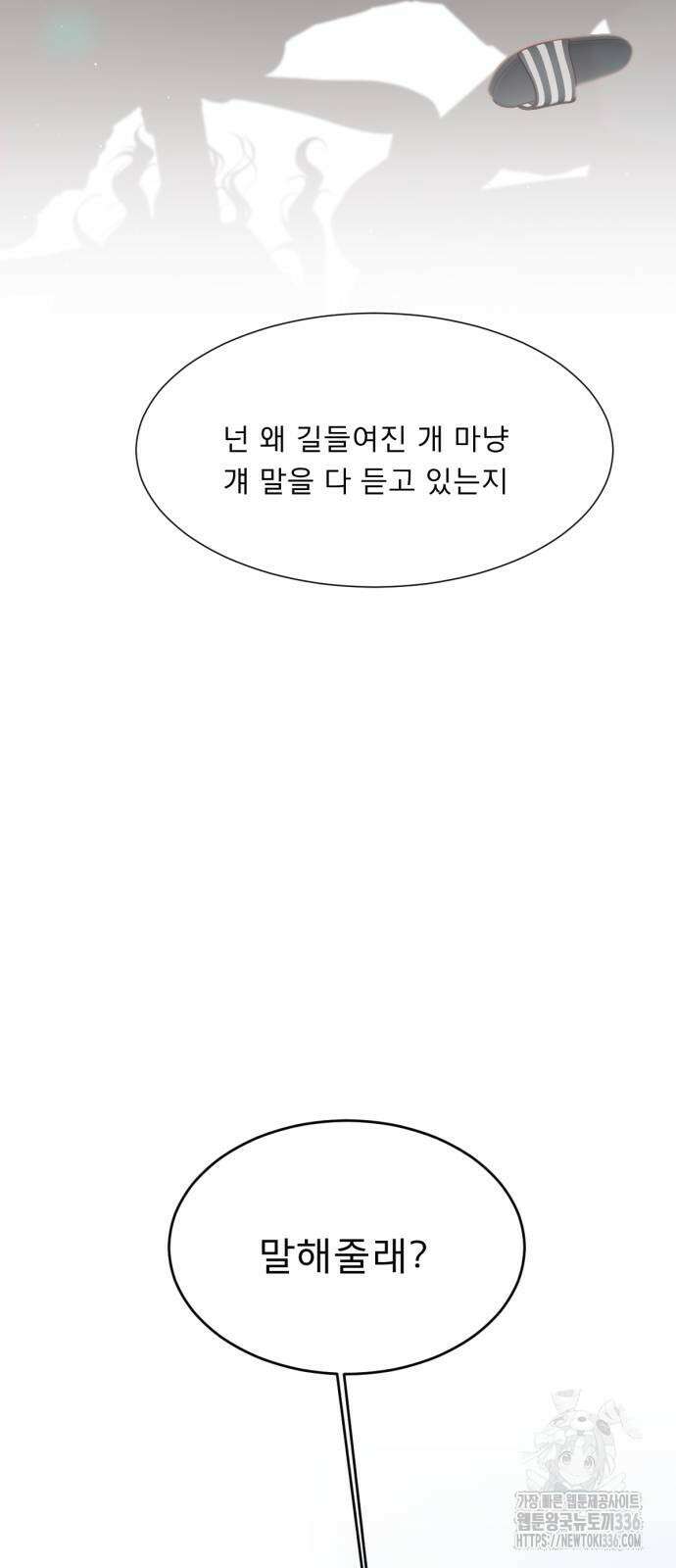 흑역사 어게인 39화 3