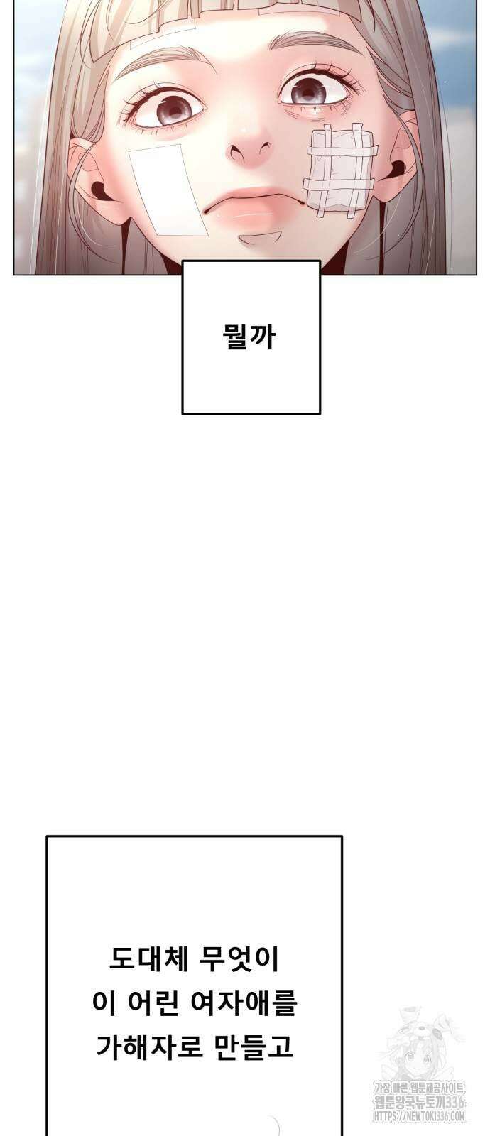 흑역사 어게인 39화 10