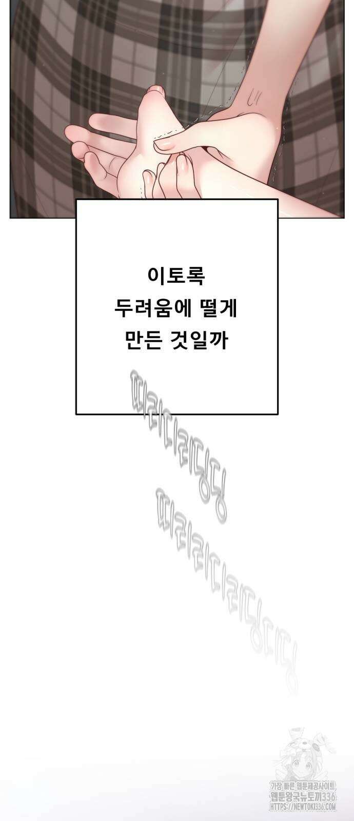 흑역사 어게인 39화 12