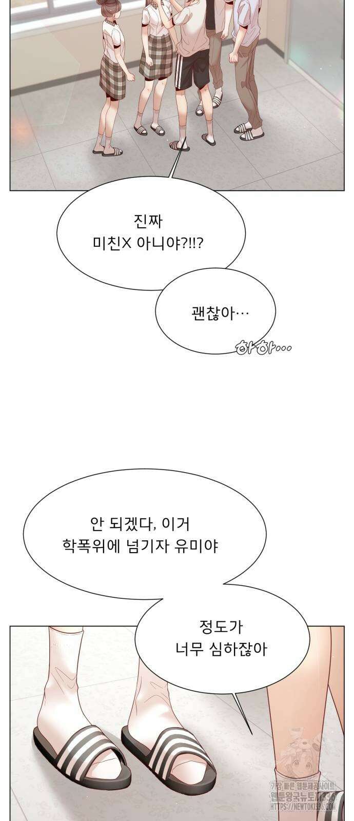 흑역사 어게인 39화 15