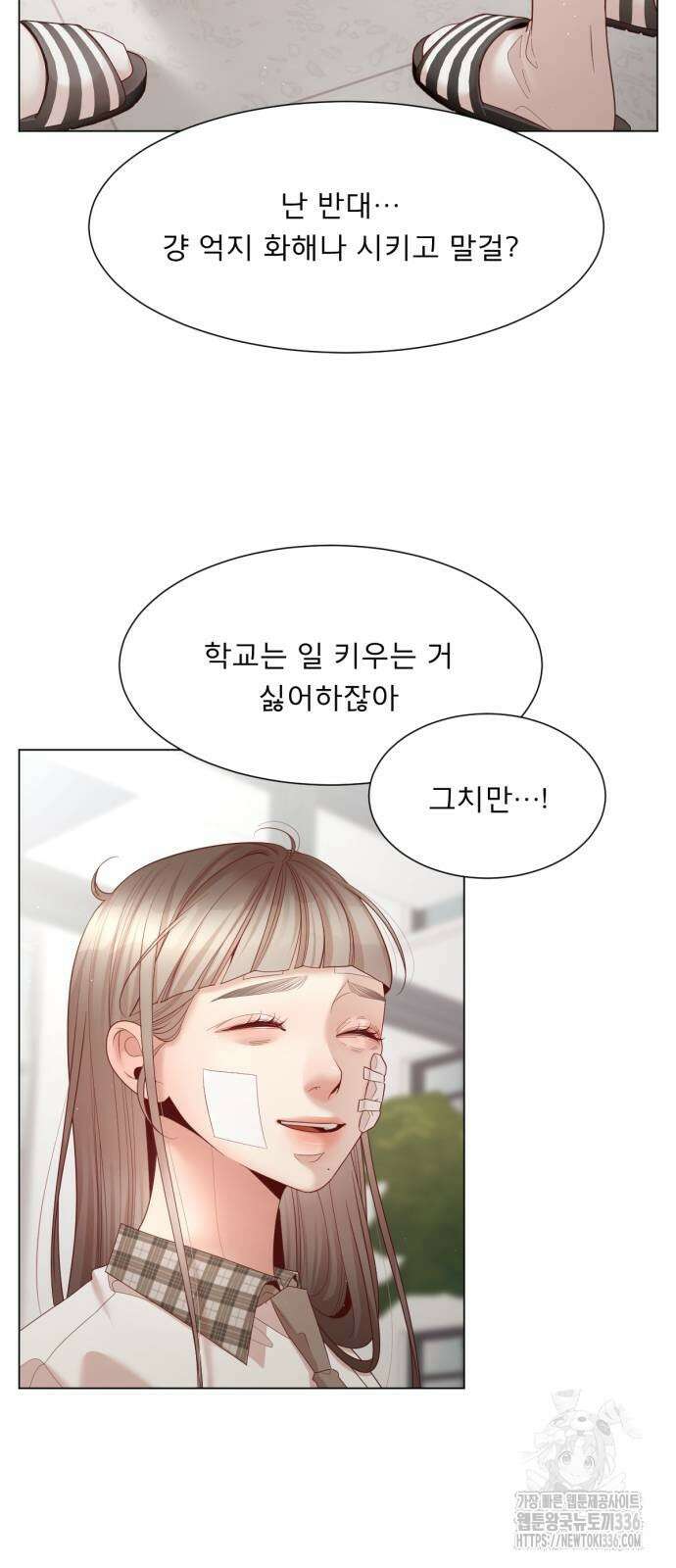 흑역사 어게인 39화 16