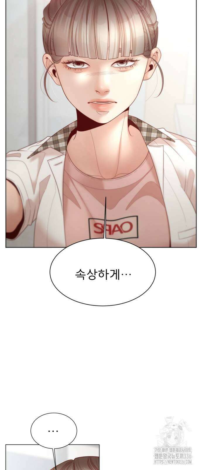 흑역사 어게인 39화 18