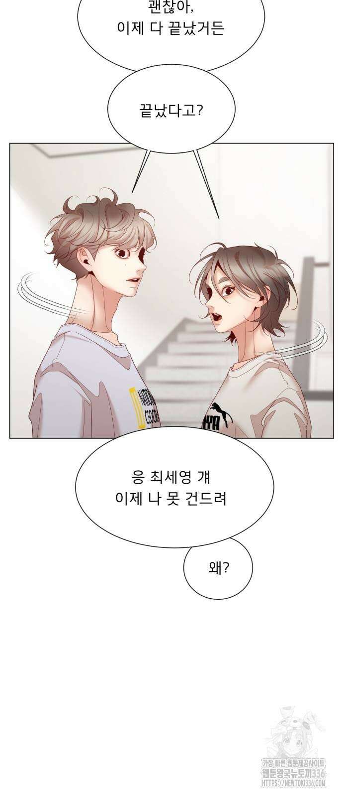 흑역사 어게인 39화 20