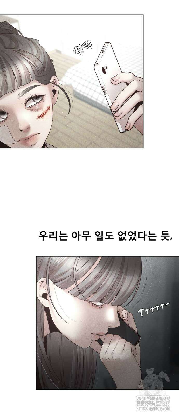 흑역사 어게인 39화 25