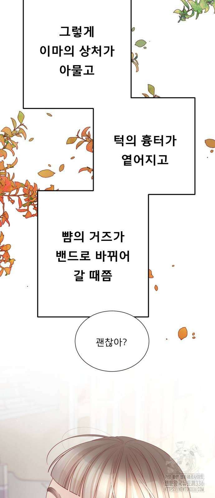 흑역사 어게인 39화 27