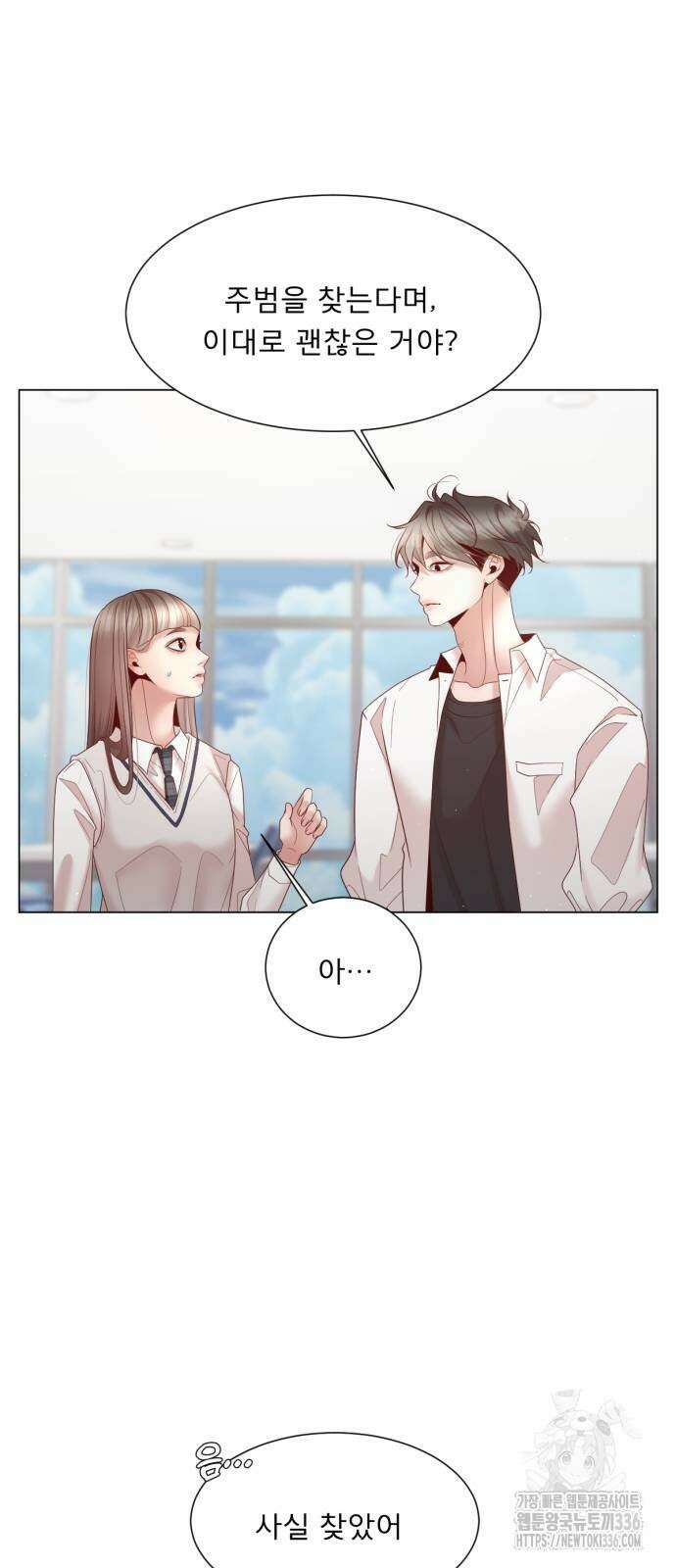 흑역사 어게인 39화 29