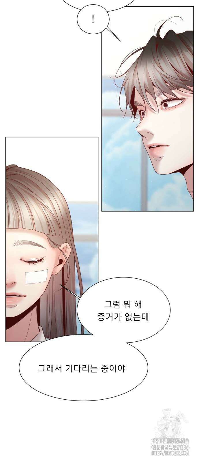 흑역사 어게인 39화 30