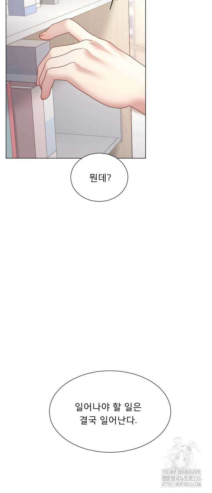 흑역사 어게인 39화 32