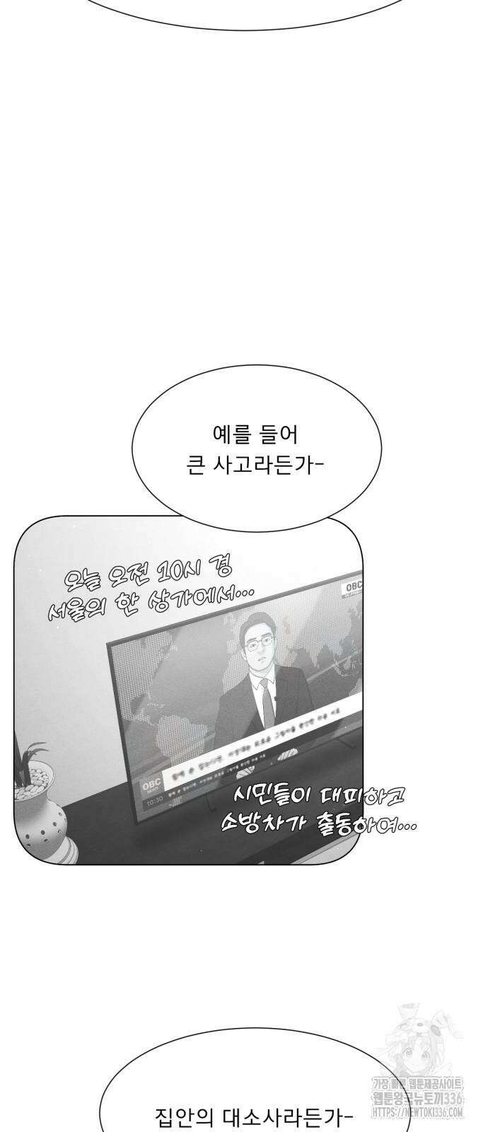 흑역사 어게인 39화 34