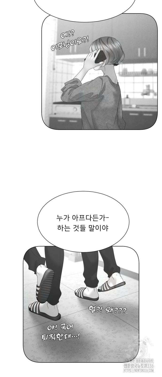 흑역사 어게인 39화 35