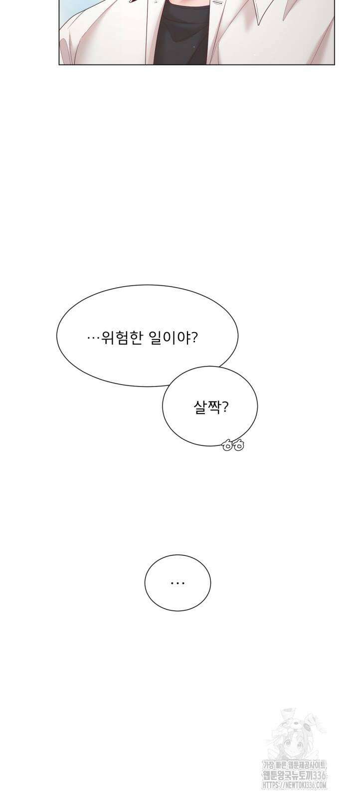 흑역사 어게인 39화 40