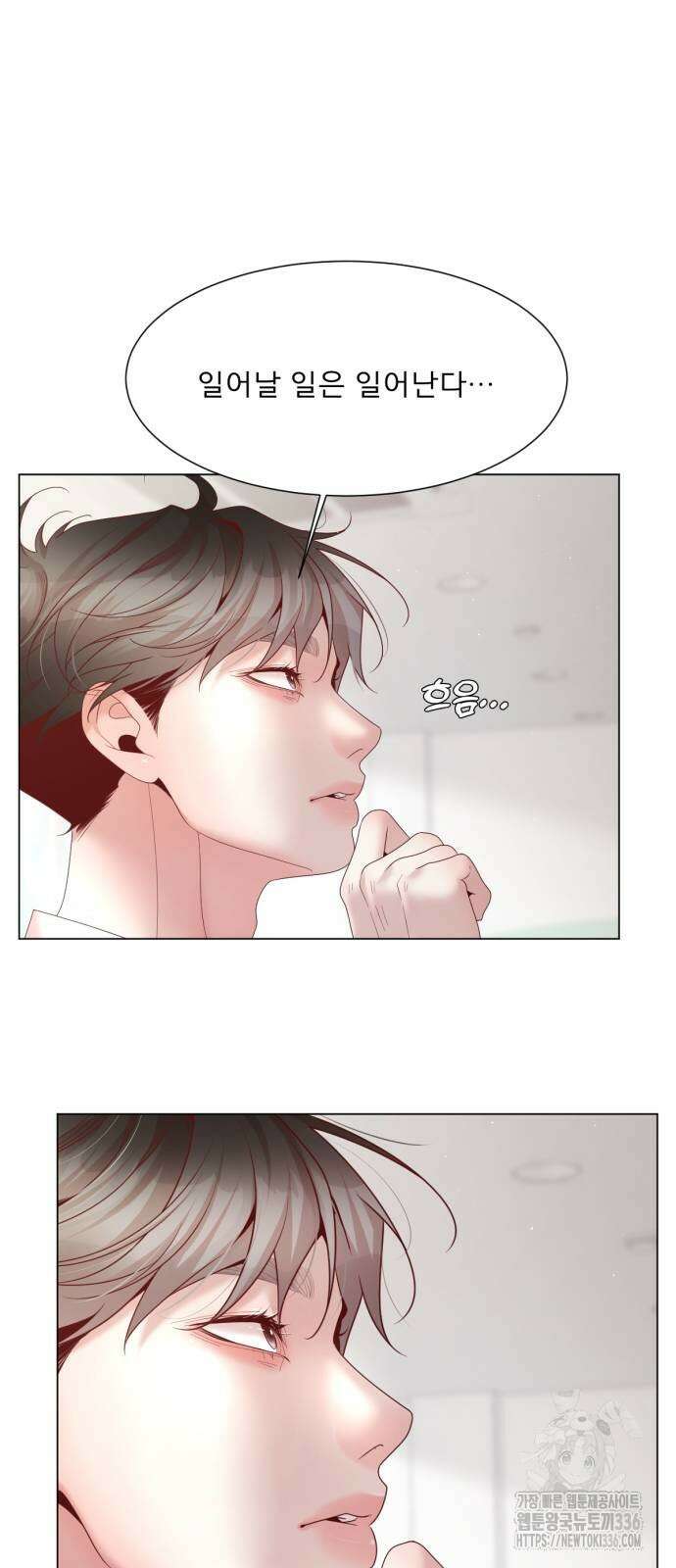 흑역사 어게인 39화 41