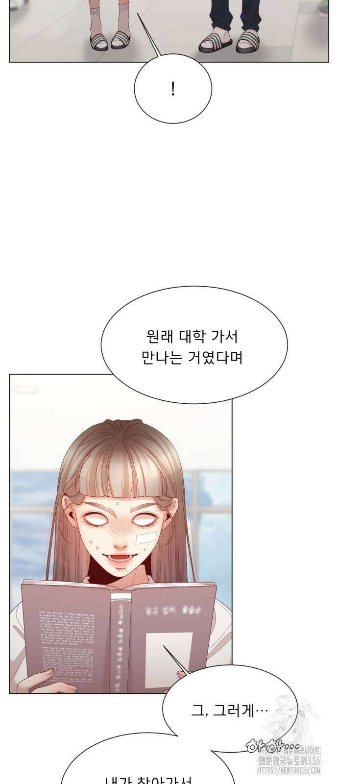 흑역사 어게인 39화 43