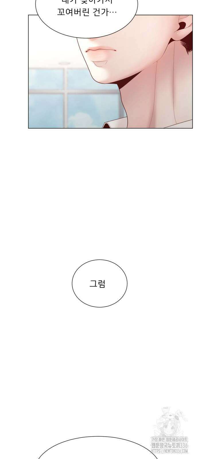 흑역사 어게인 39화 44