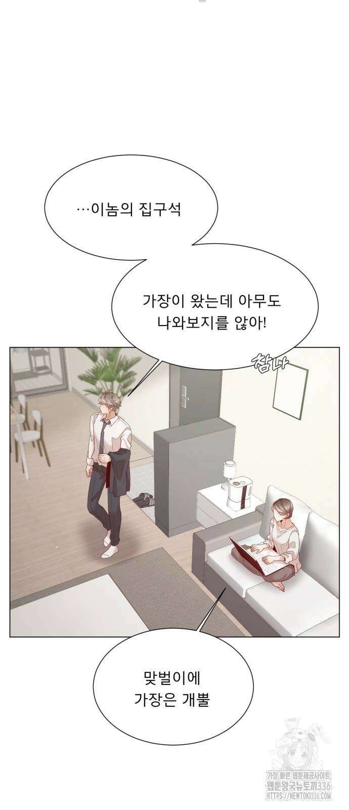 흑역사 어게인 39화 53